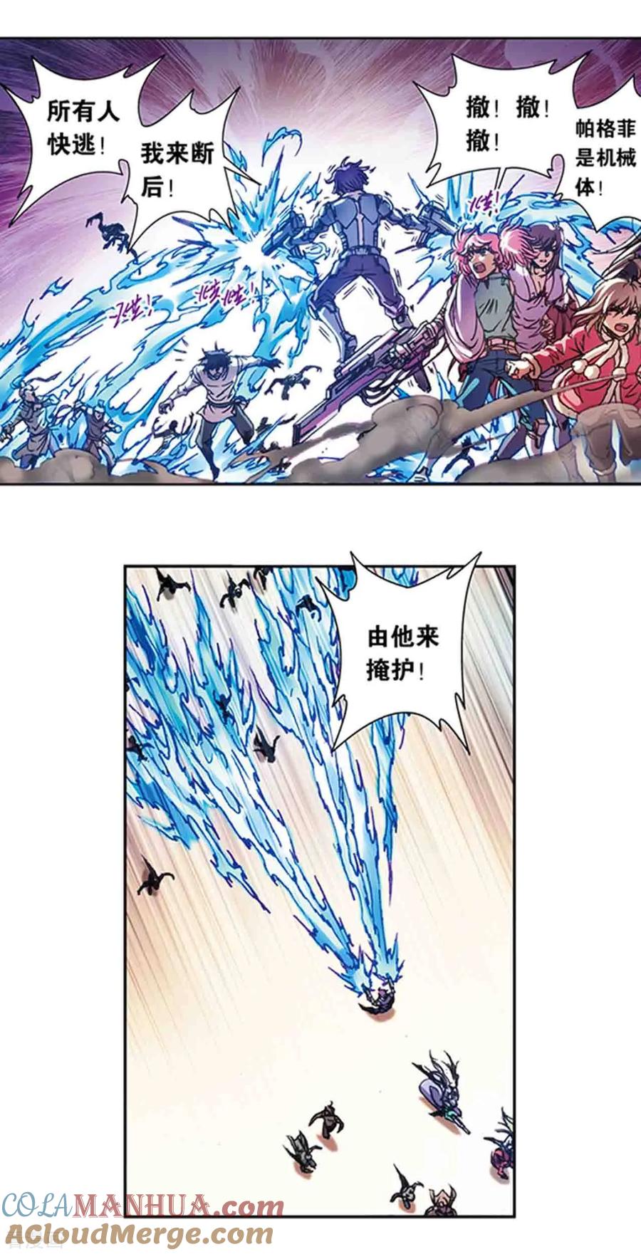 星海镖师 第212话2 感染源 第7页