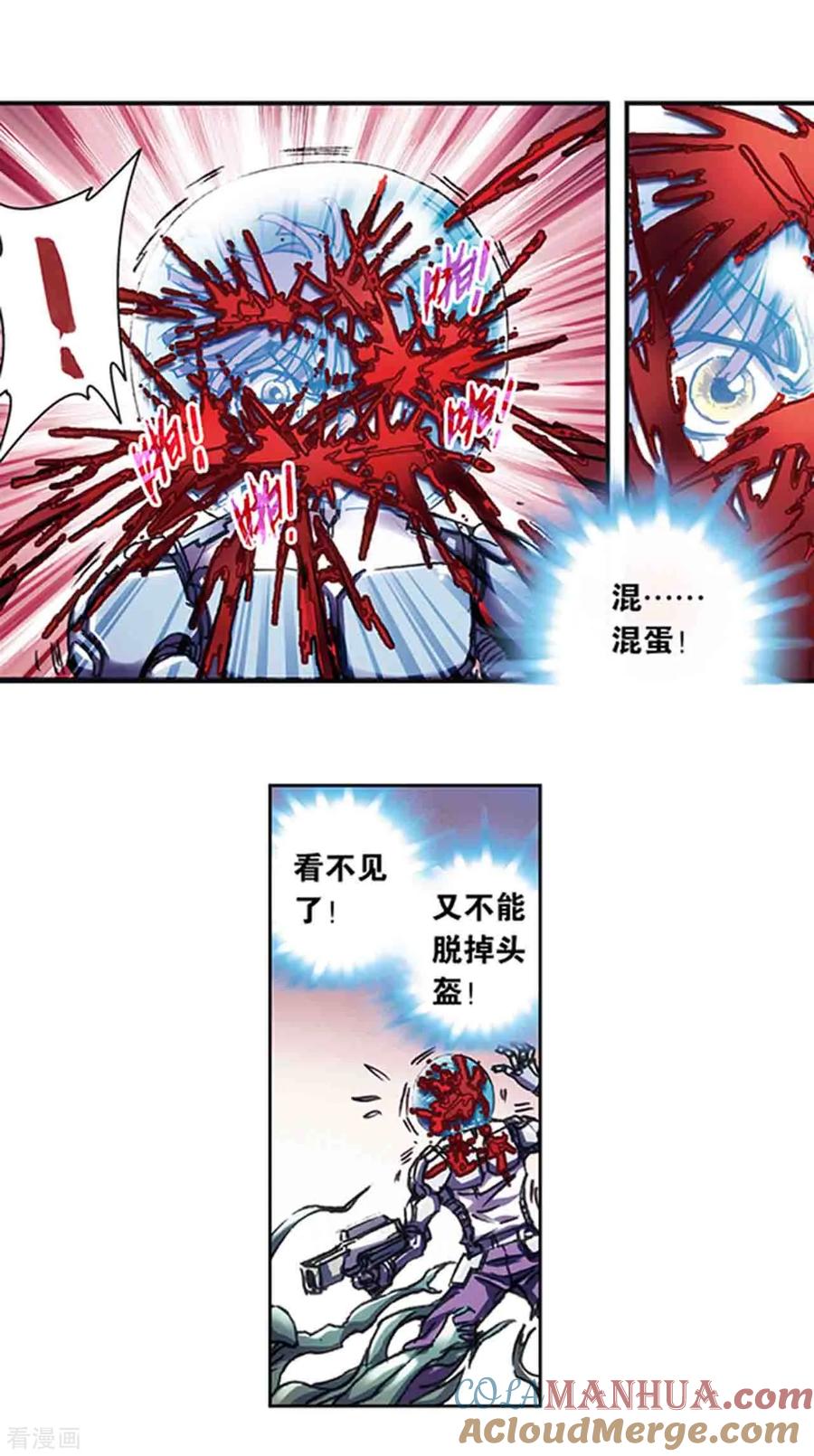 星海镖师 第212话2 感染源 第9页