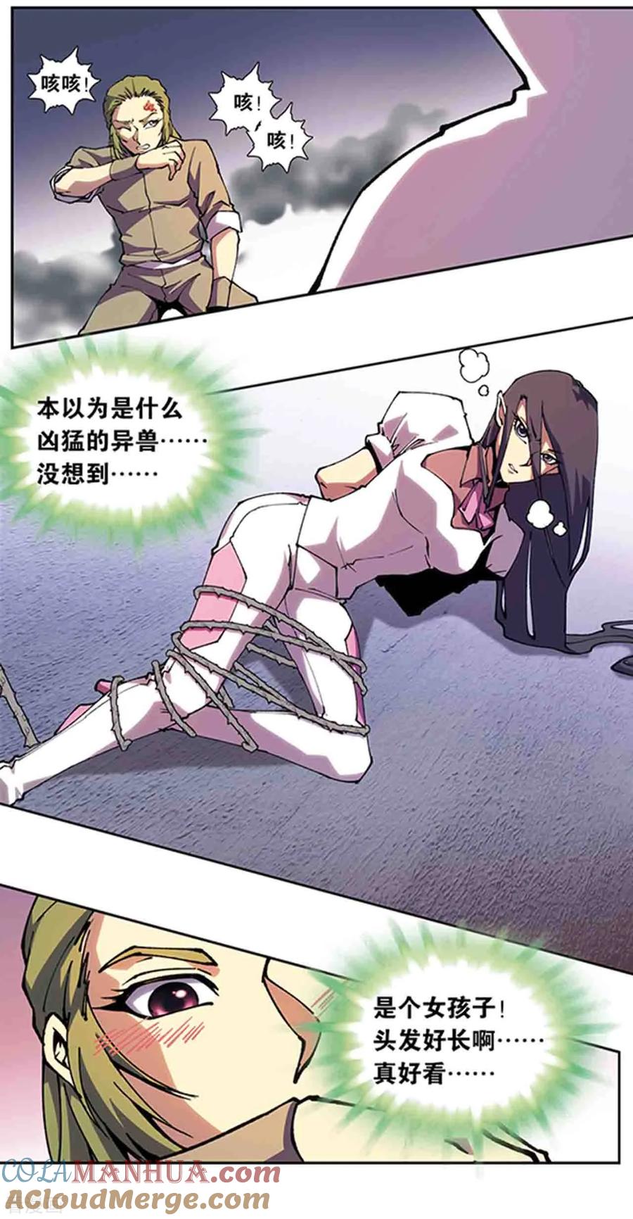 星海镖师 十二神将番外1 午亥之章 第12页