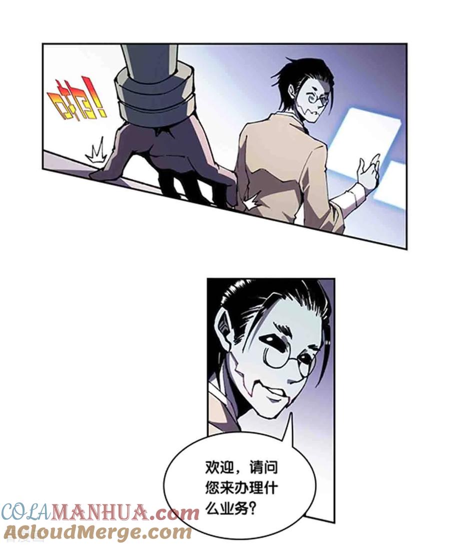 星海镖师 十二神将番外1 午亥之章 第3页