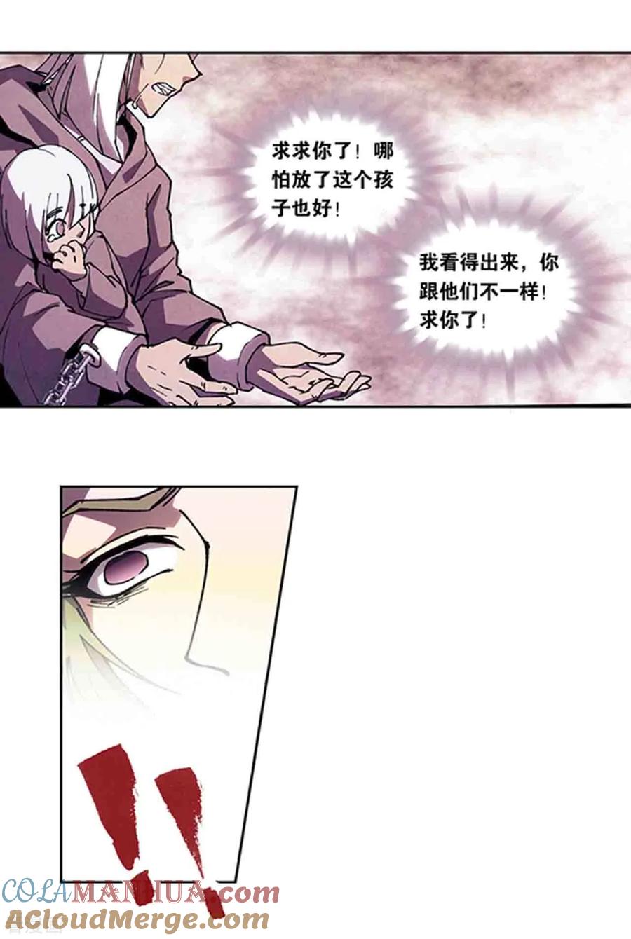 星海镖师 十二神将番外2 午亥之章 第7页