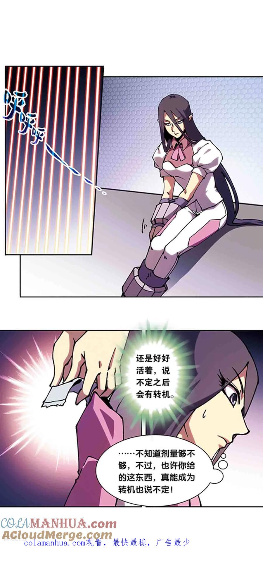 星海镖师 十二神将番外2 午亥之章 第14页