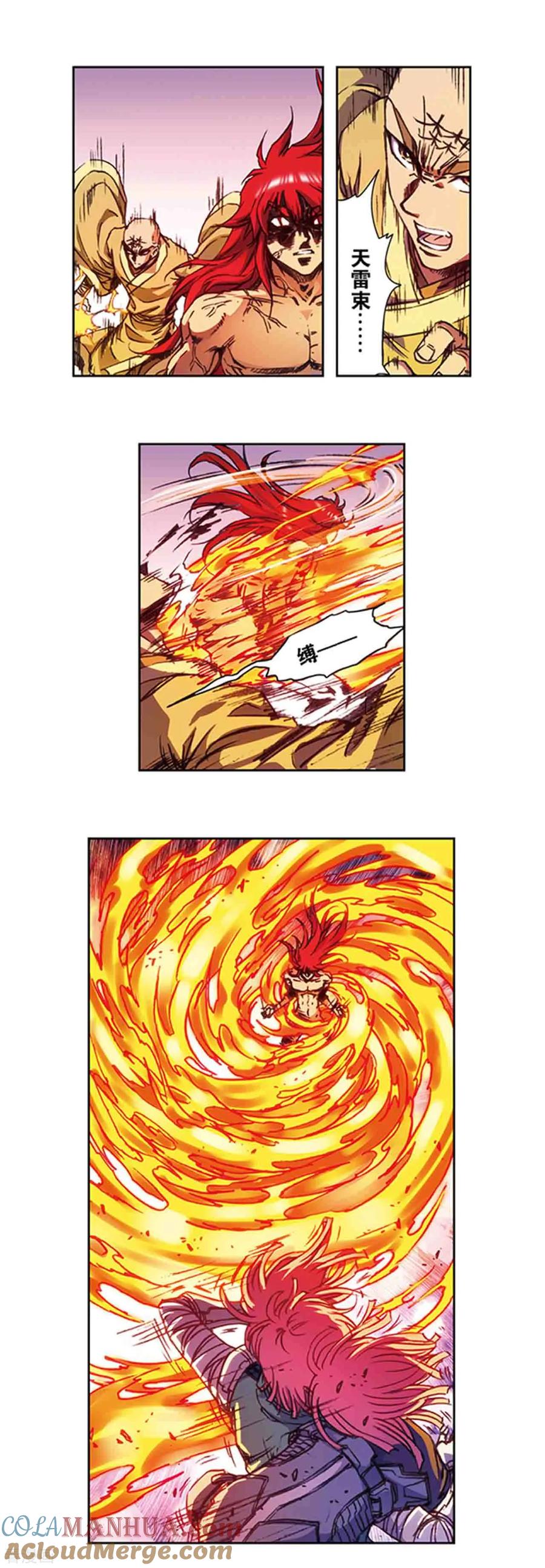 星海镖师 第213话2 暴走之血 第8页