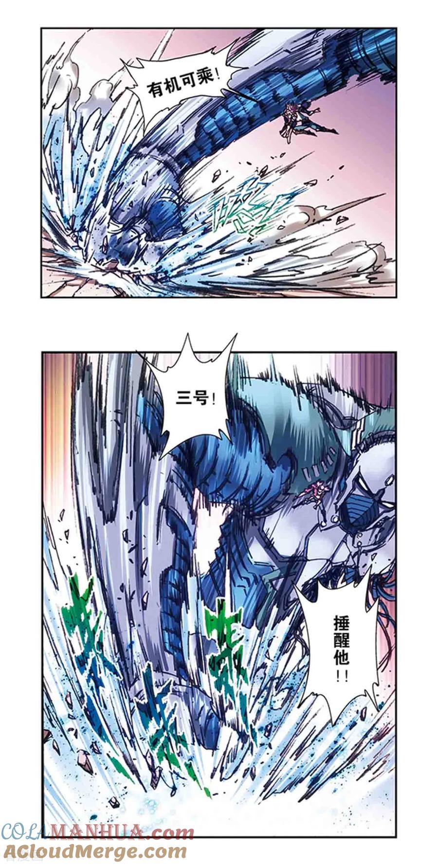 星海镖师 第213话2 暴走之血 第10页