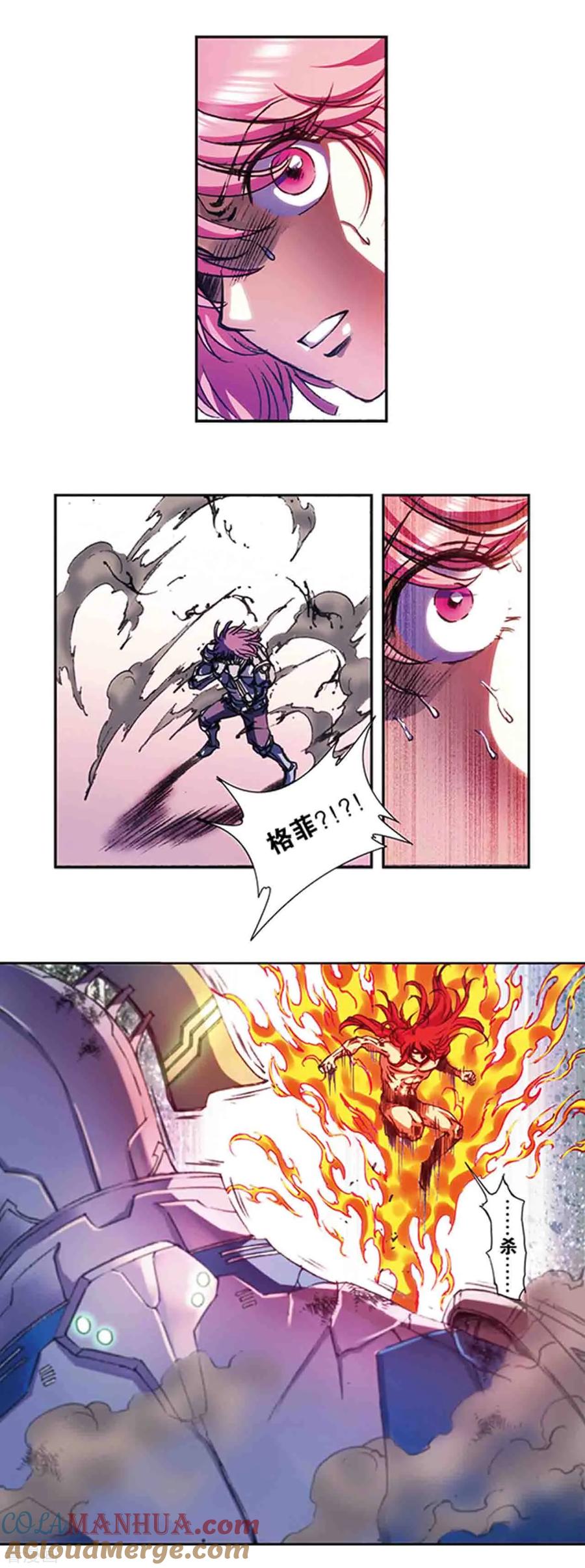 星海镖师 第213话2 暴走之血 第3页