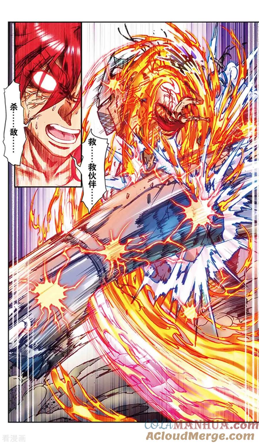 星海镖师 第213话2 暴走之血 第4页
