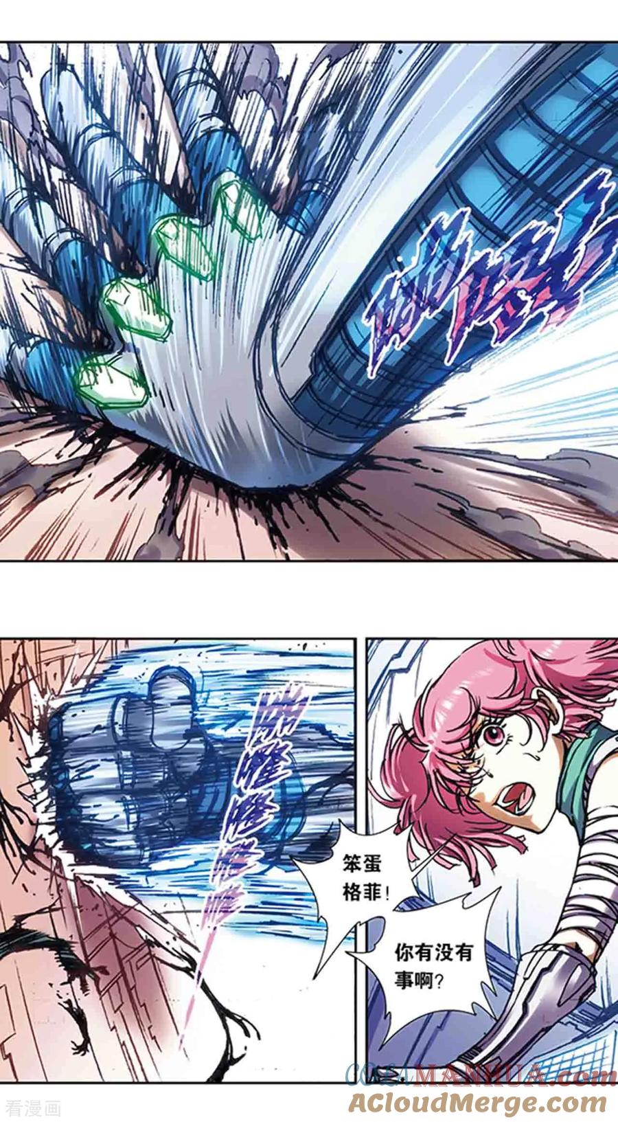 星海镖师 第213话2 暴走之血 第2页