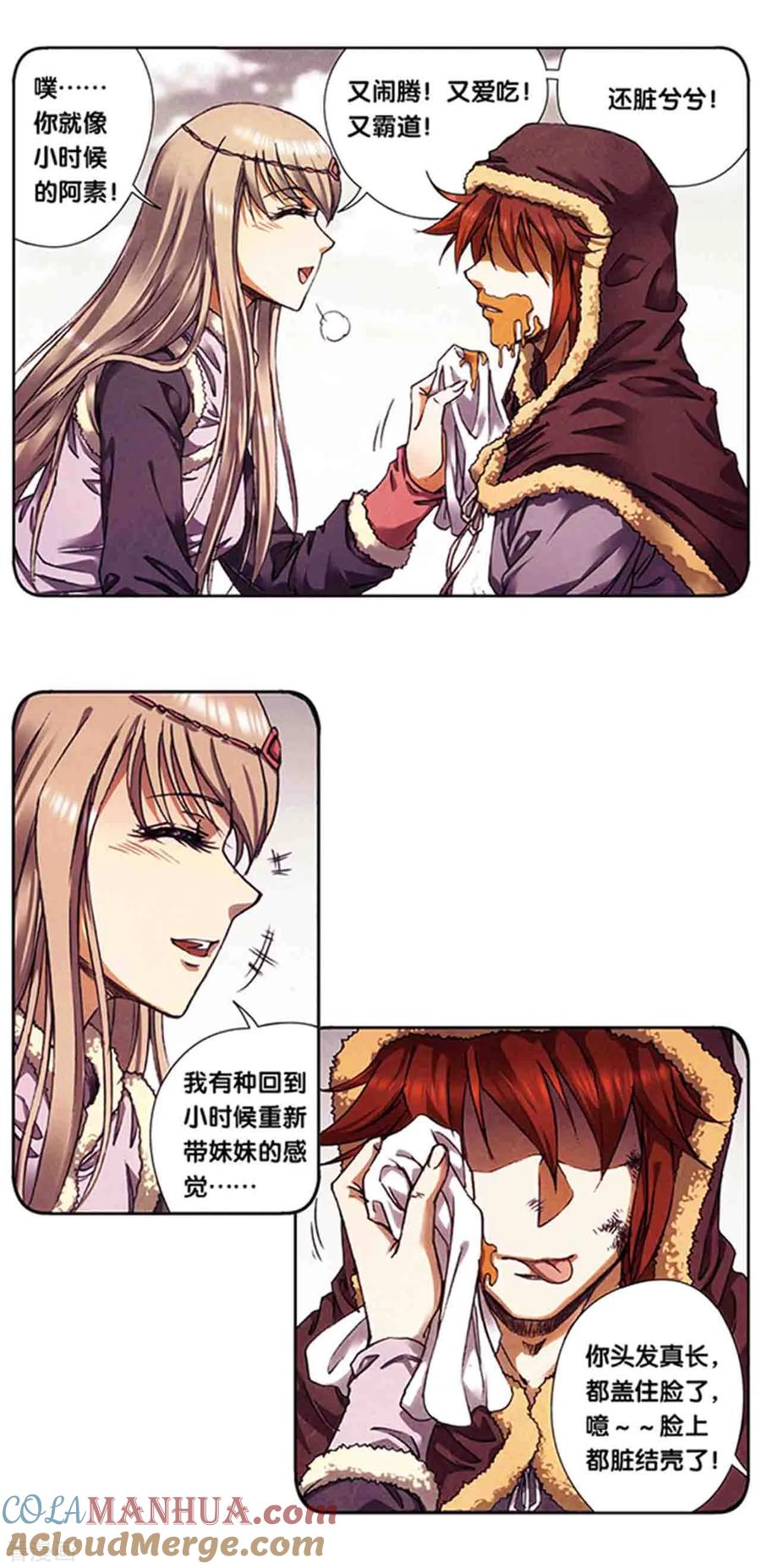 星海镖师 第214话1 丝竹声声泣 第4页