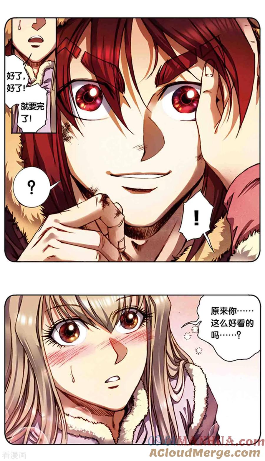 星海镖师 第214话1 丝竹声声泣 第6页