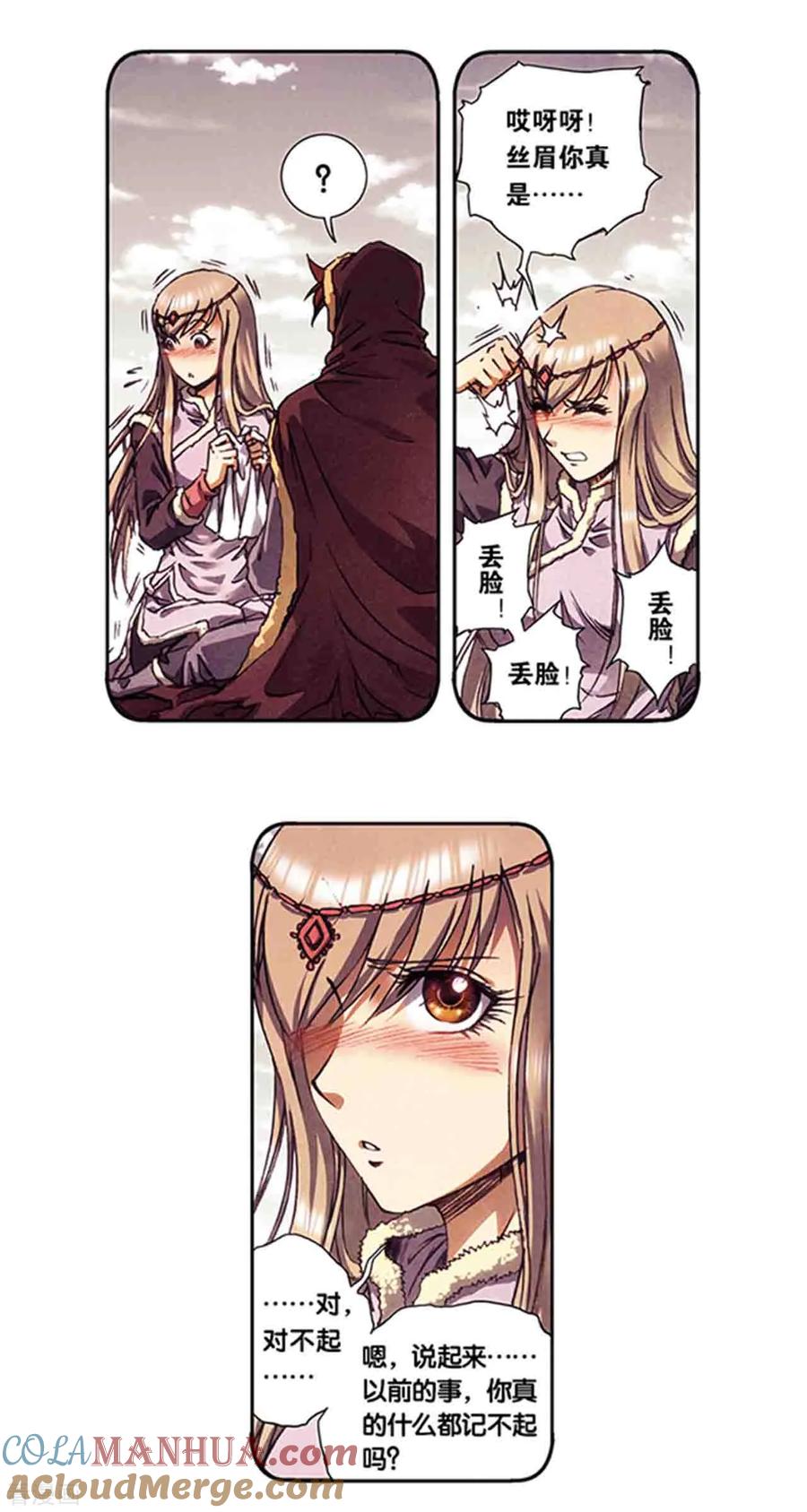 星海镖师 第214话1 丝竹声声泣 第7页
