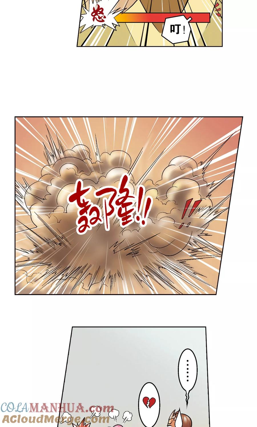 星海镖师 第22话 5对5 第43页