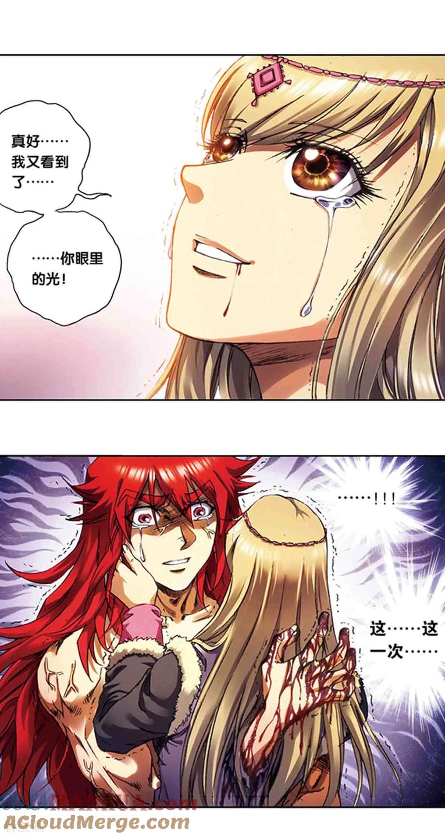 星海镖师 第214话2 丝竹声声泣 第11页