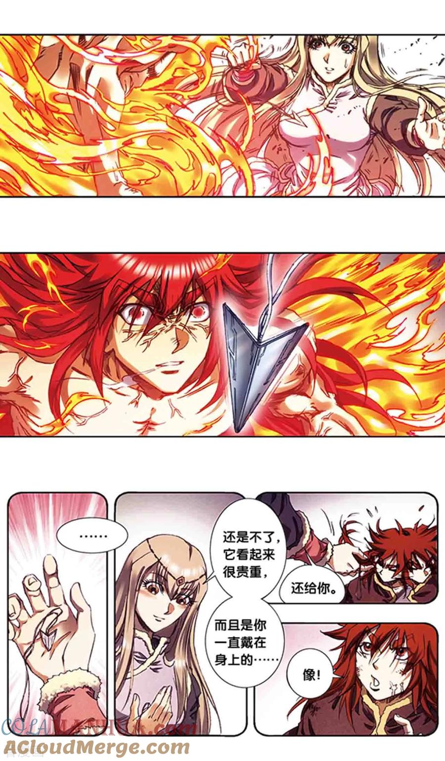 星海镖师 第214话2 丝竹声声泣 第3页