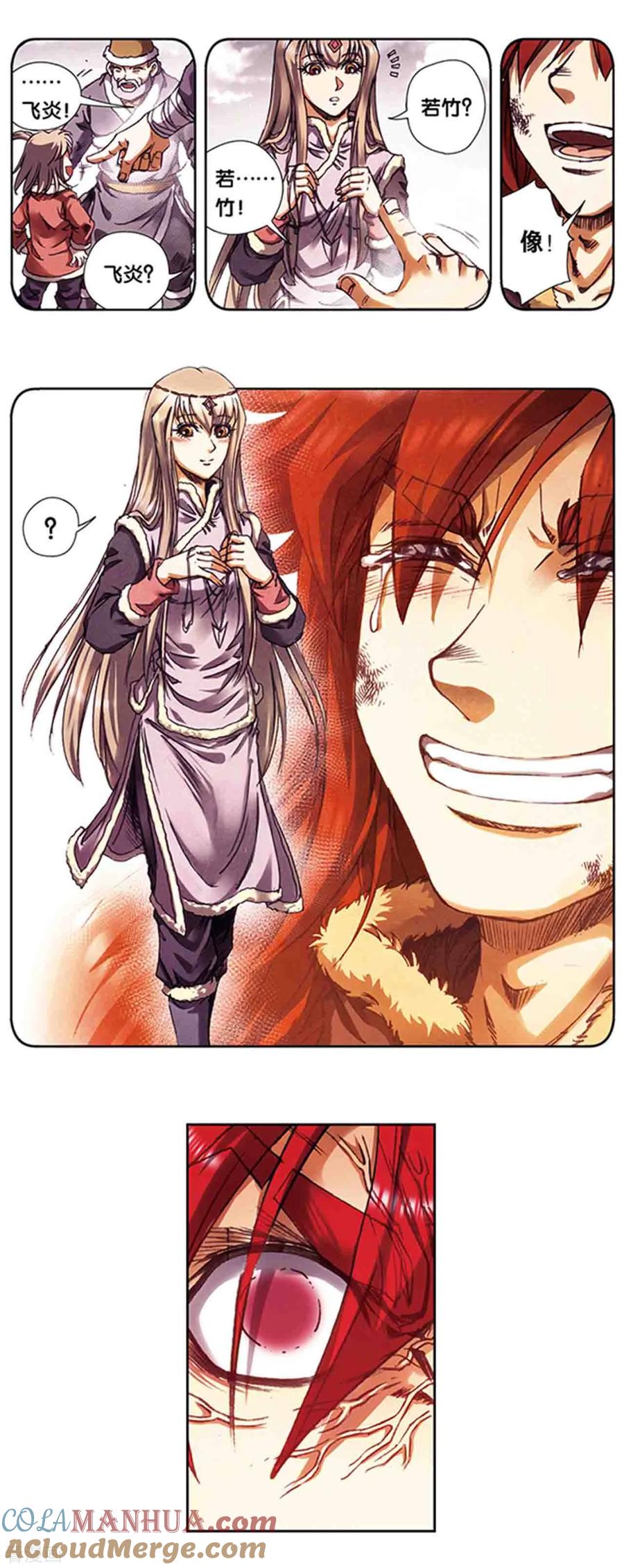 星海镖师 第214话2 丝竹声声泣 第9页