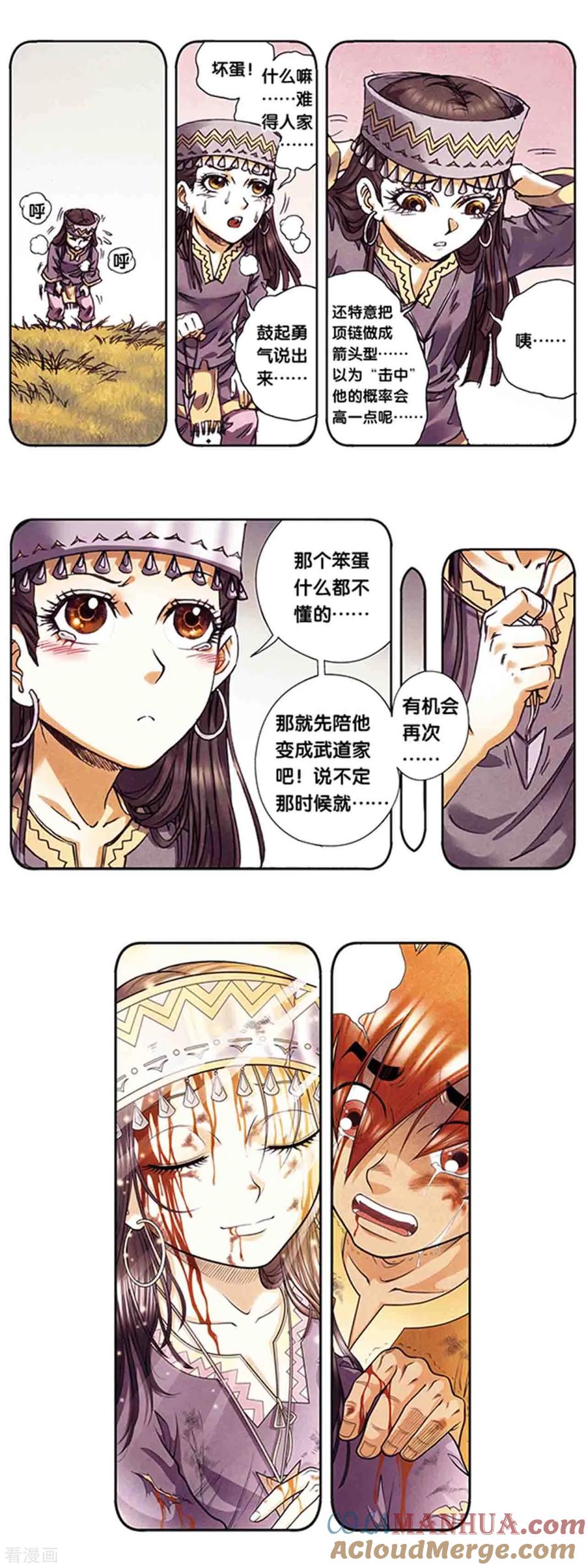 星海镖师 第214话2 丝竹声声泣 第6页