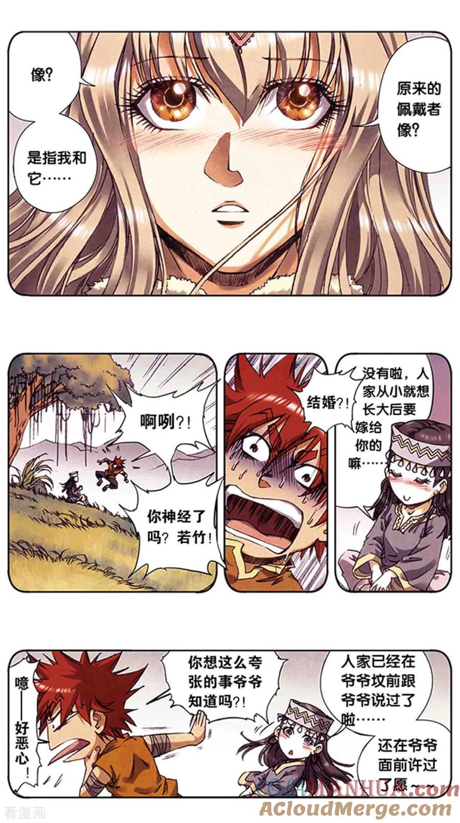 星海镖师 第214话2 丝竹声声泣 第4页