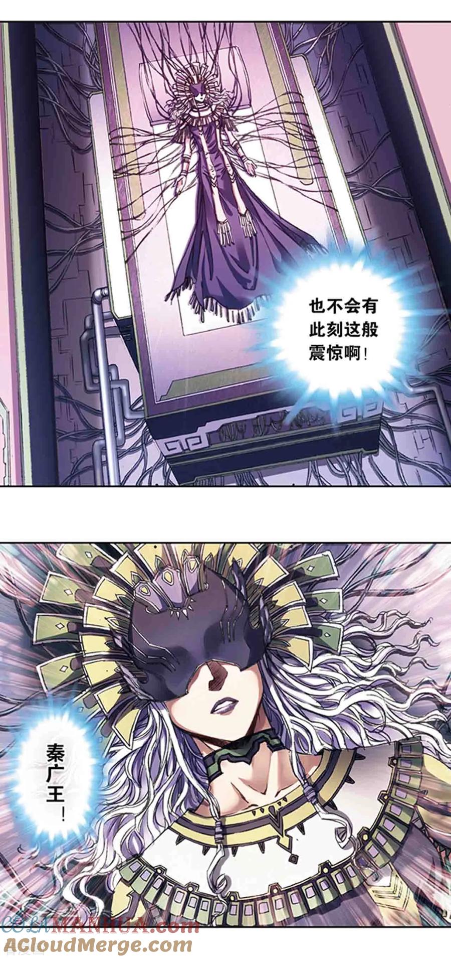星海镖师 第216话1 诡变 第7页