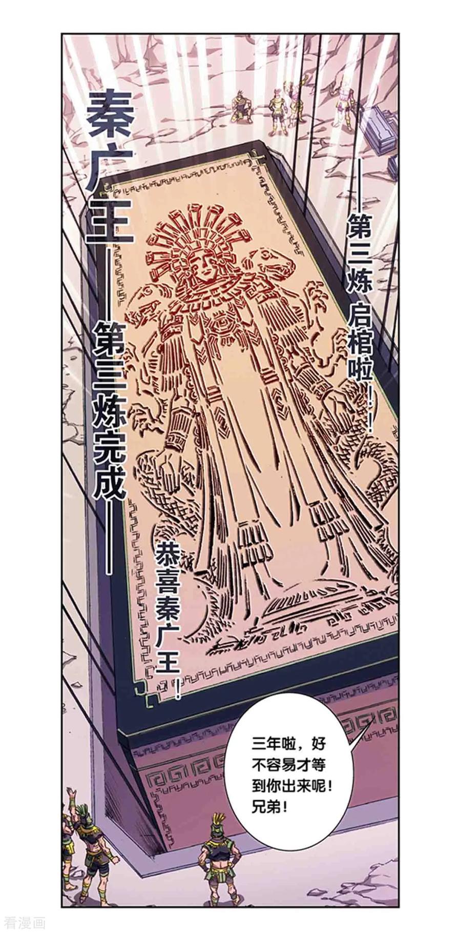 星海镖师 第216话1 诡变 第2页