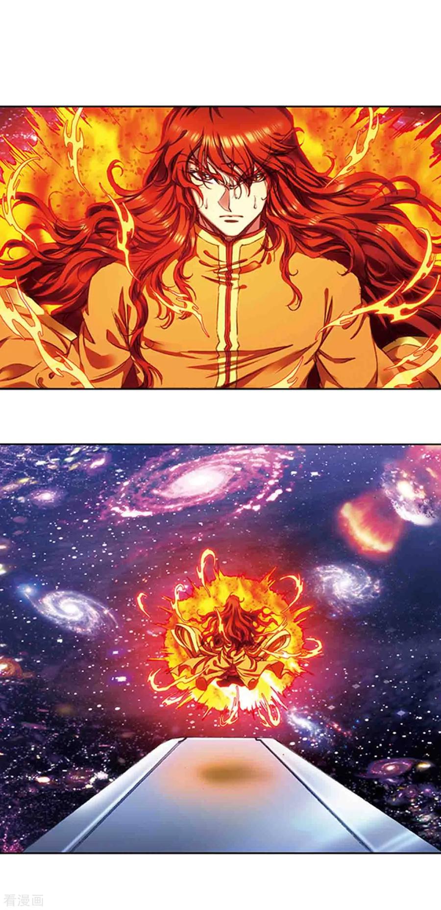 星海镖师 第216话1 诡变 第12页