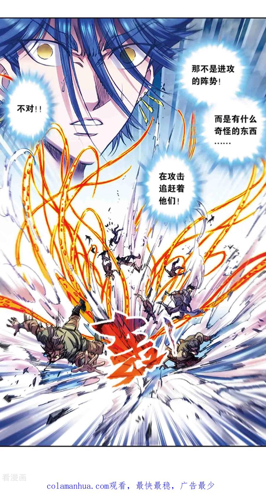 星海镖师 第216话2 诡变 第16页
