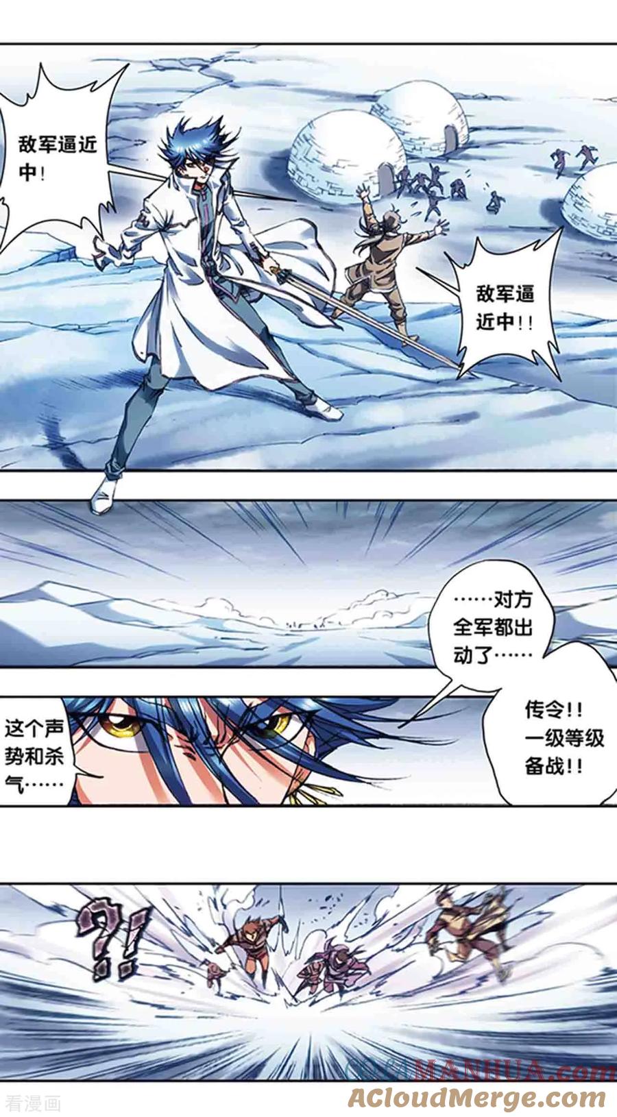 星海镖师 第216话2 诡变 第15页