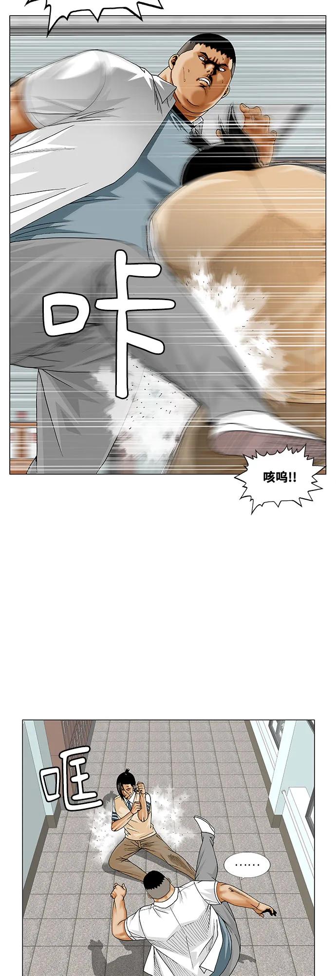 最强传说姜海孝 - 第254话 - 第32张图