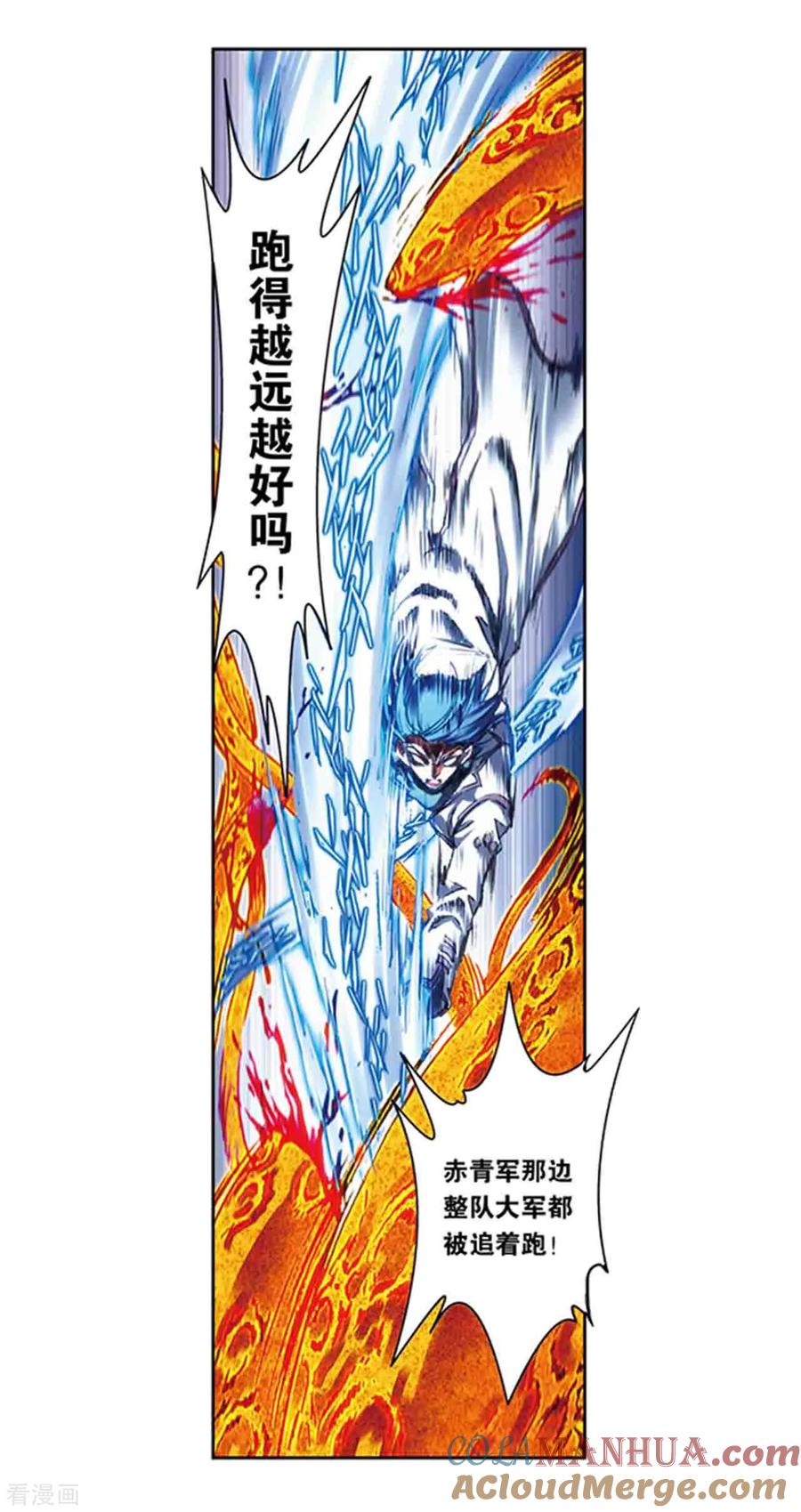 星海镖师 第217话1 冰中异兽 第8页