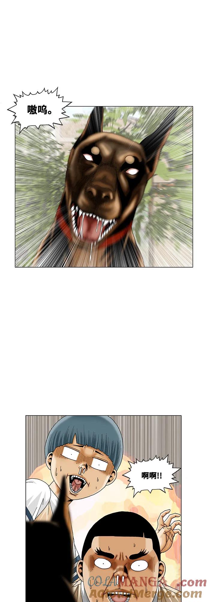 最强传说姜海孝 - 第254话 - 第46张图