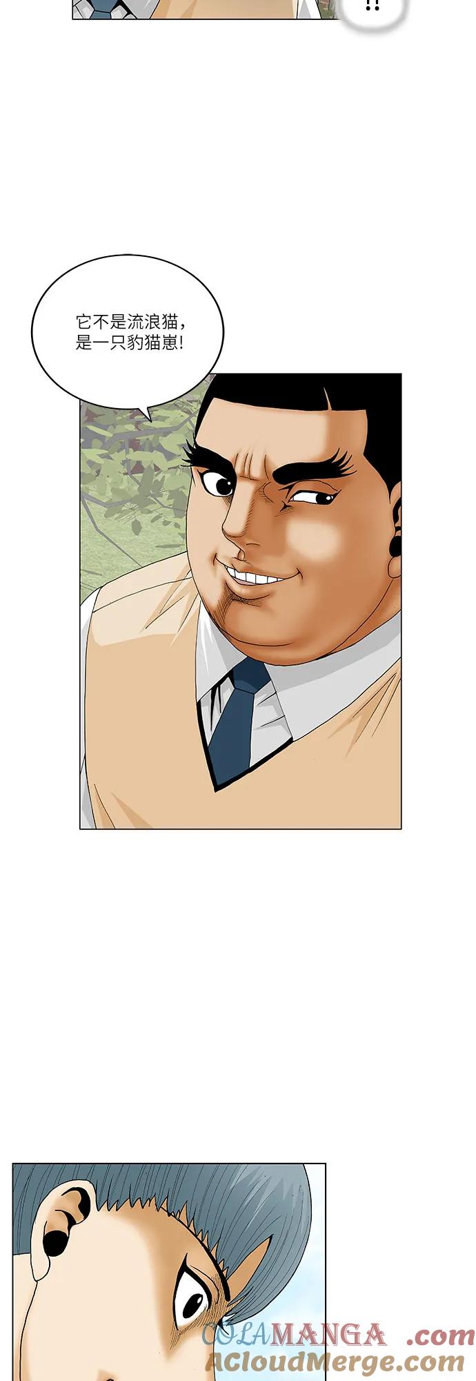 最强传说姜海孝 - 第254话 - 第40张图