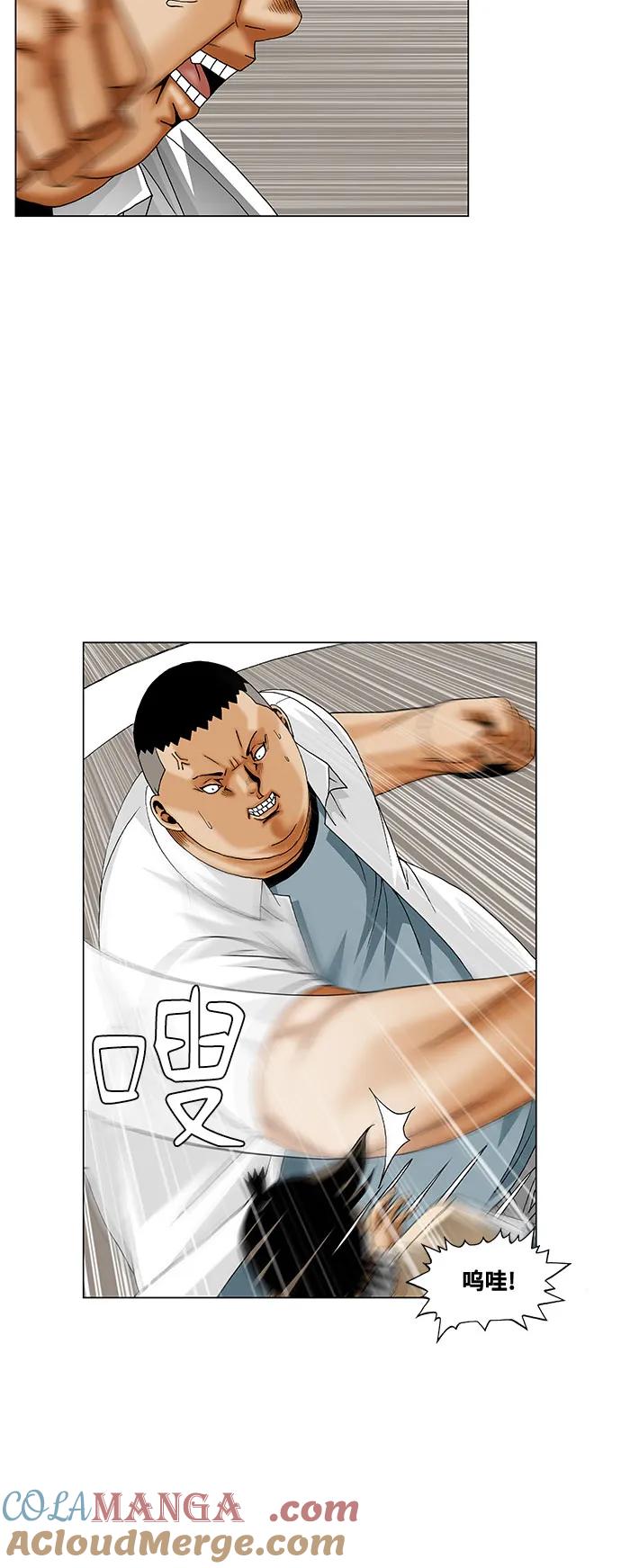 最强传说姜海孝 - 第254话 - 第37张图