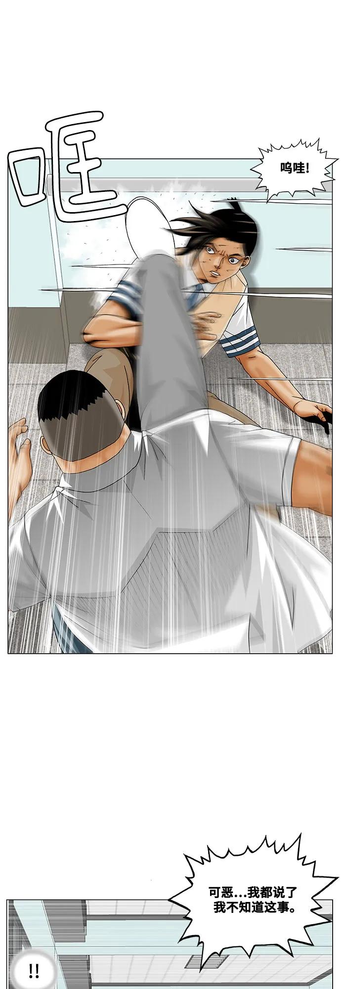 最强传说姜海孝 - 第254话 - 第30张图