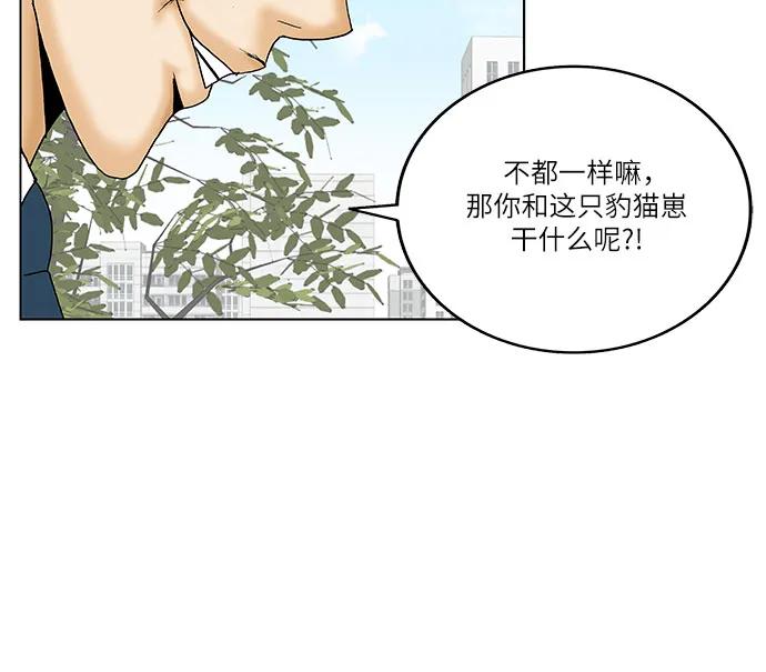 最强传说姜海孝 - 第254话 - 第41张图