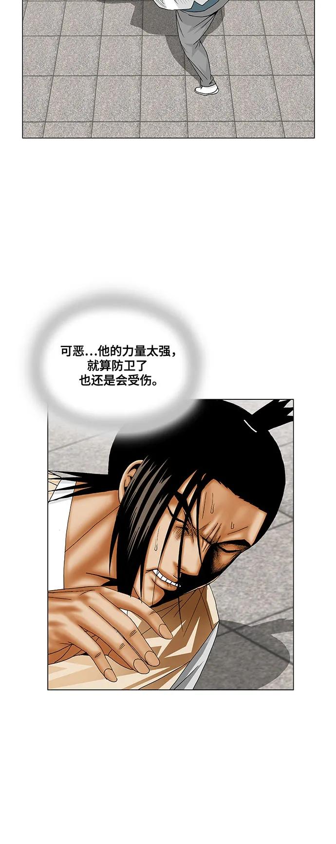 最强传说姜海孝 - 第254话 - 第33张图