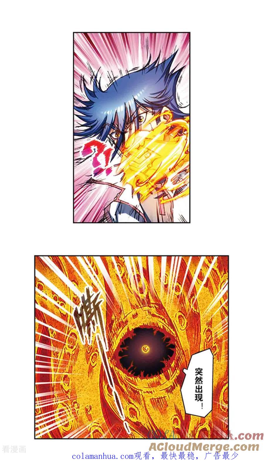 星海镖师 第217话1 冰中异兽 第14页
