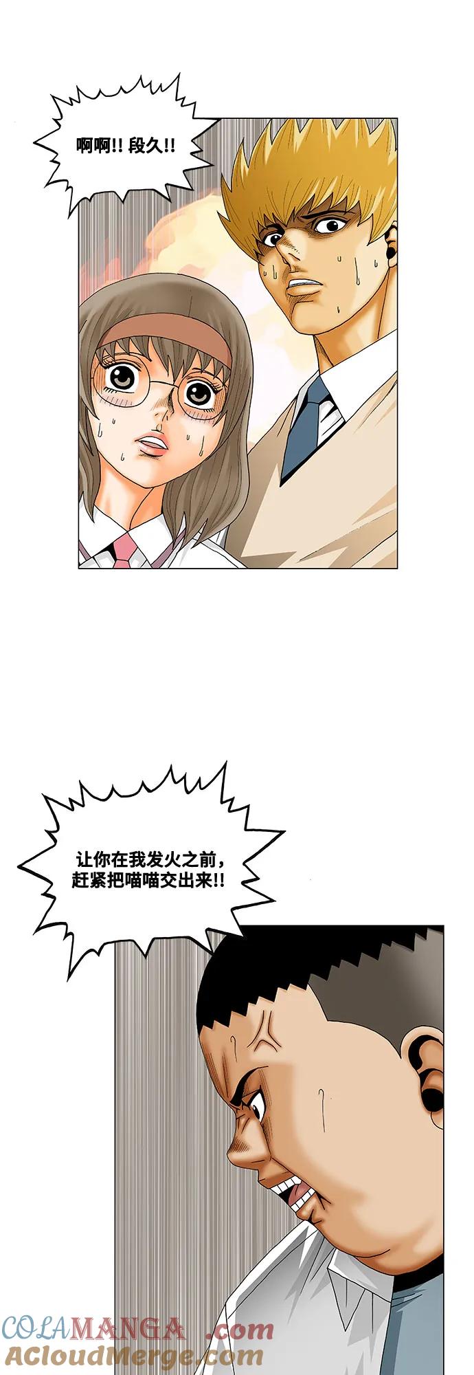 最强传说姜海孝 - 第254话 - 第28张图