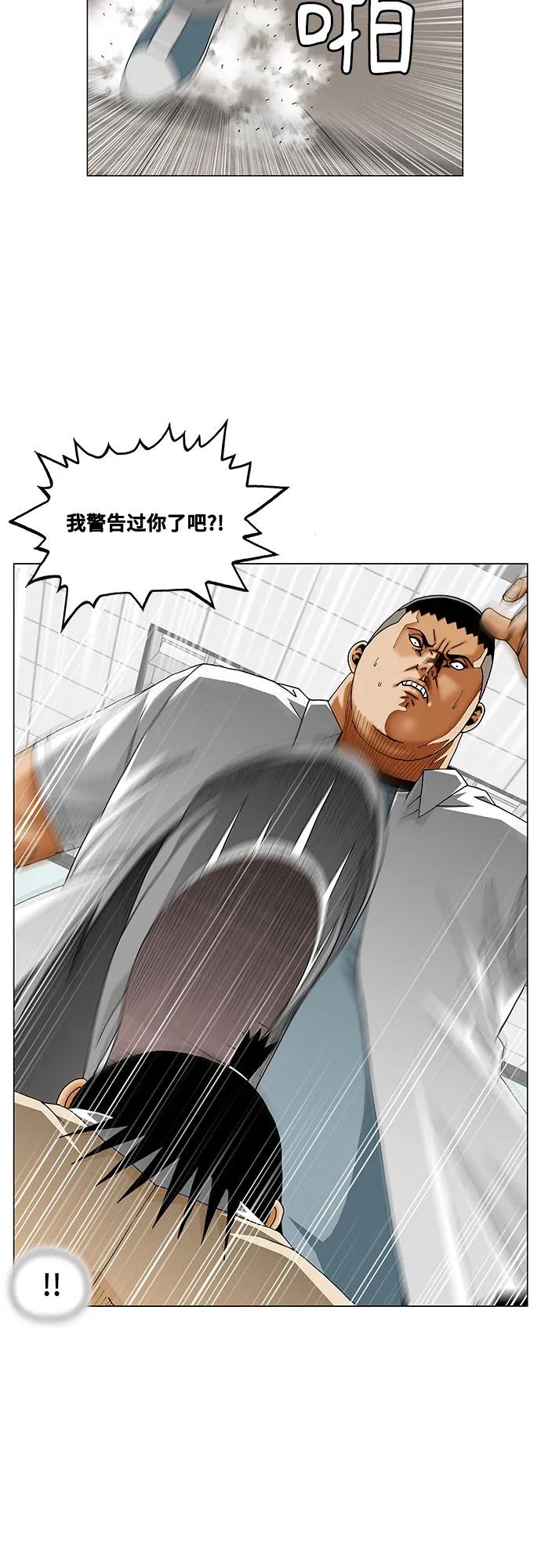 最强传说姜海孝 - 第254话 - 第27张图