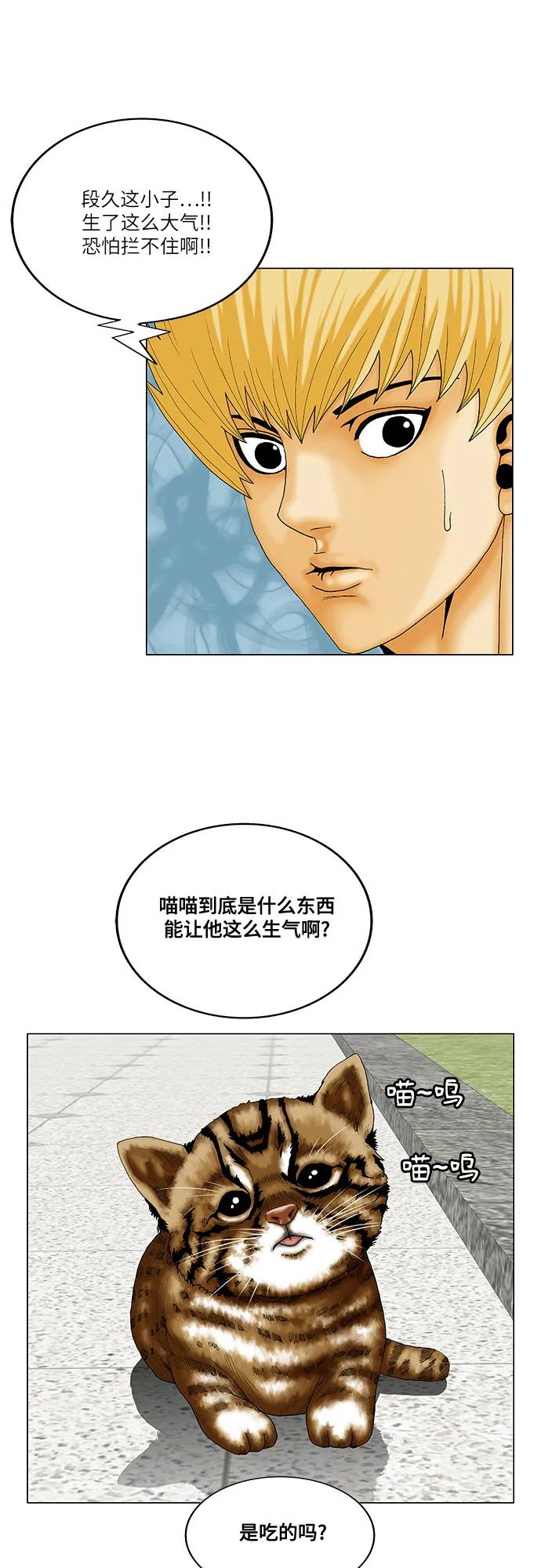 最强传说姜海孝 - 第254话 - 第38张图