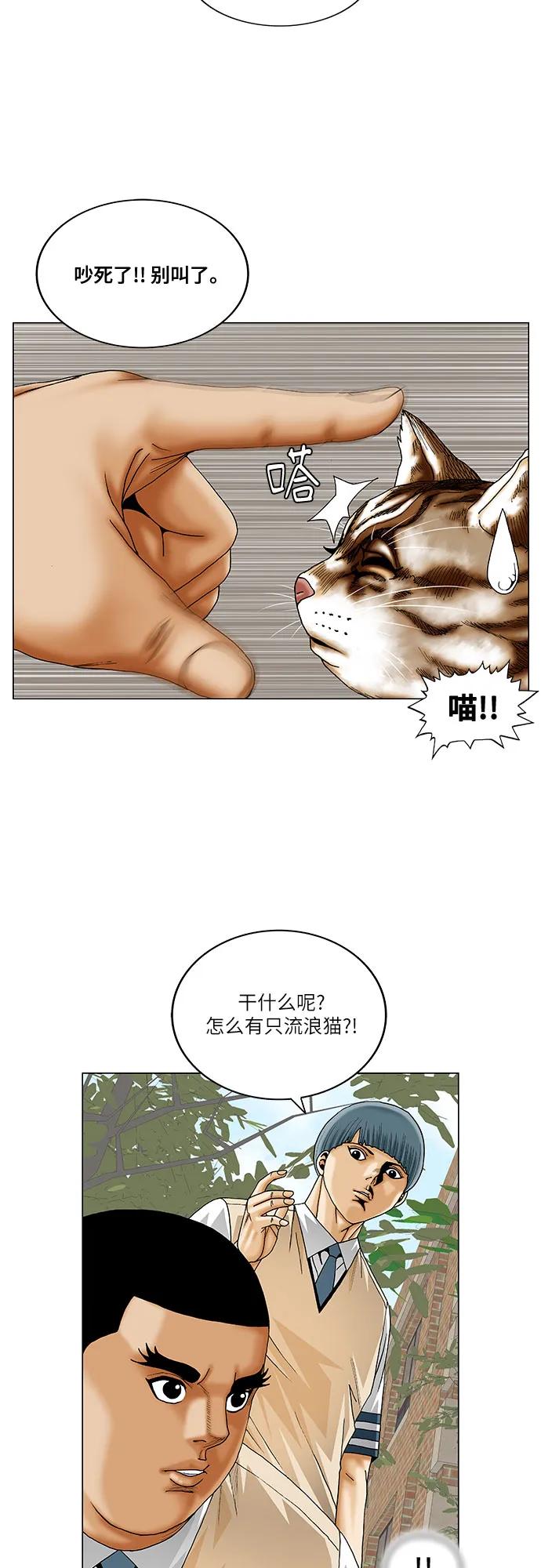 最强传说姜海孝 - 第254话 - 第39张图