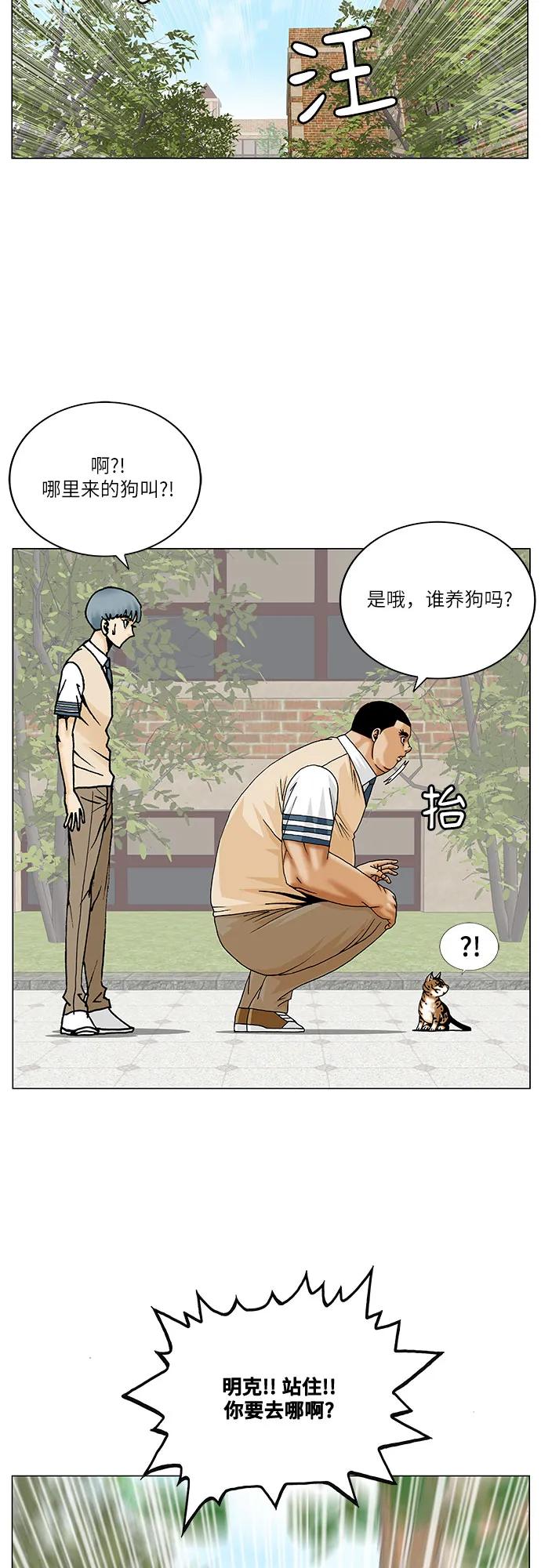 最强传说姜海孝 - 第254话 - 第44张图