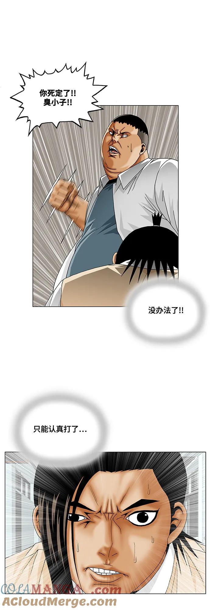 最强传说姜海孝 - 第254话 - 第34张图