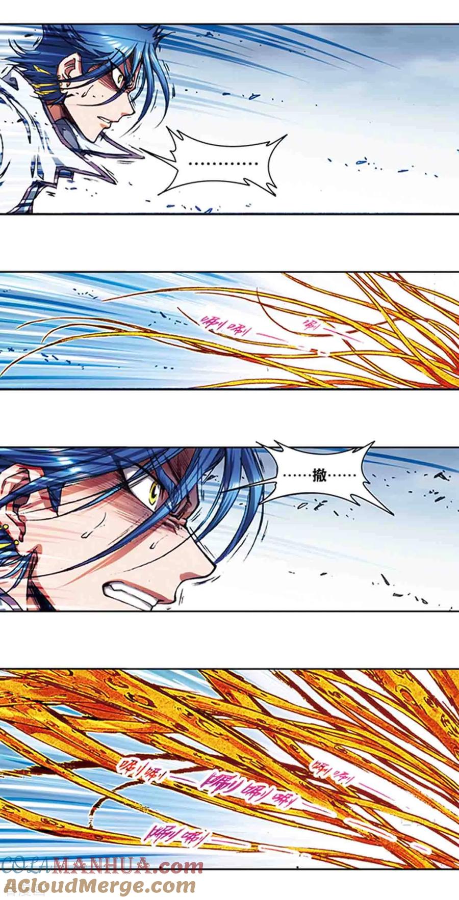 星海镖师 第217话1 冰中异兽 第2页