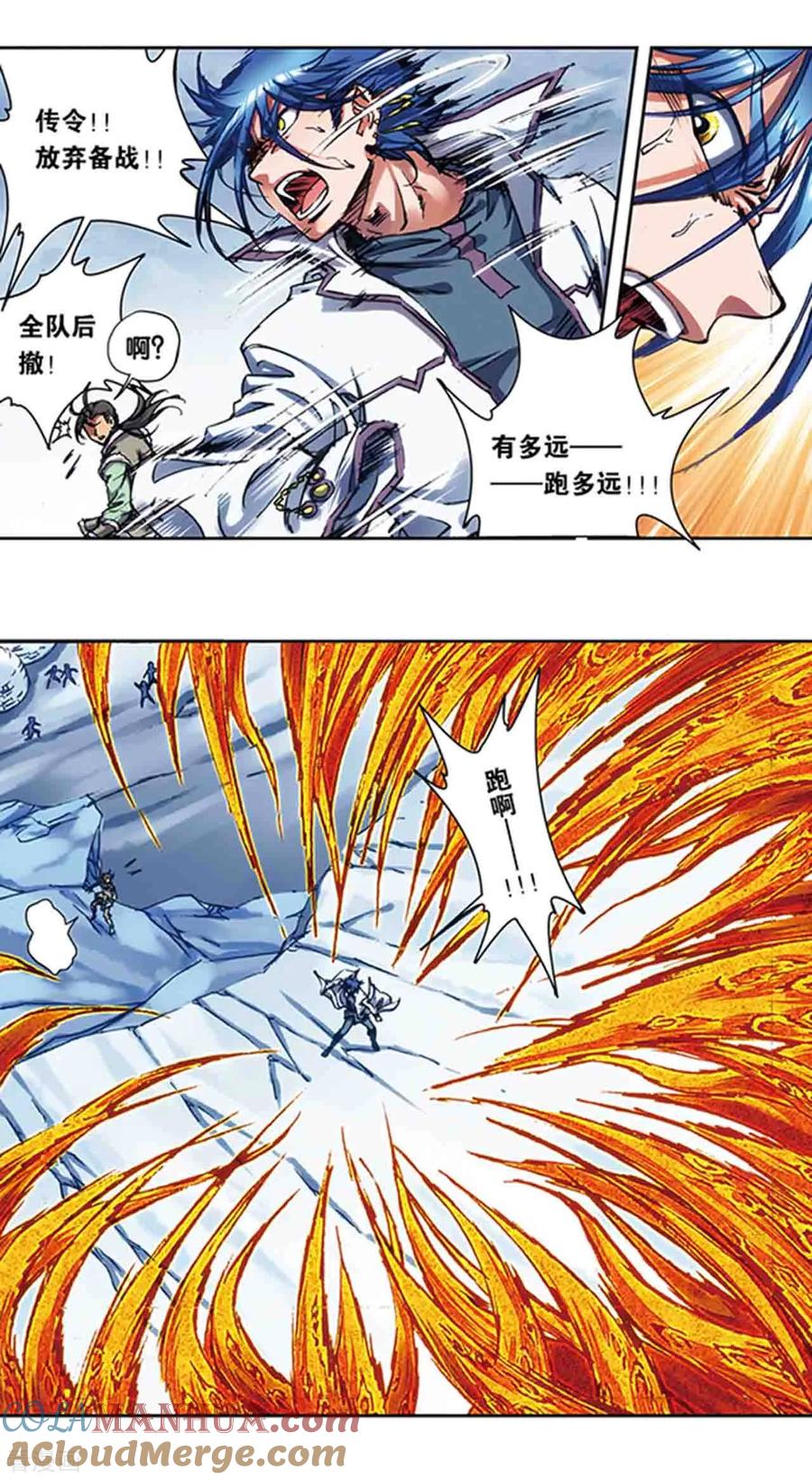 星海镖师 第217话1 冰中异兽 第3页