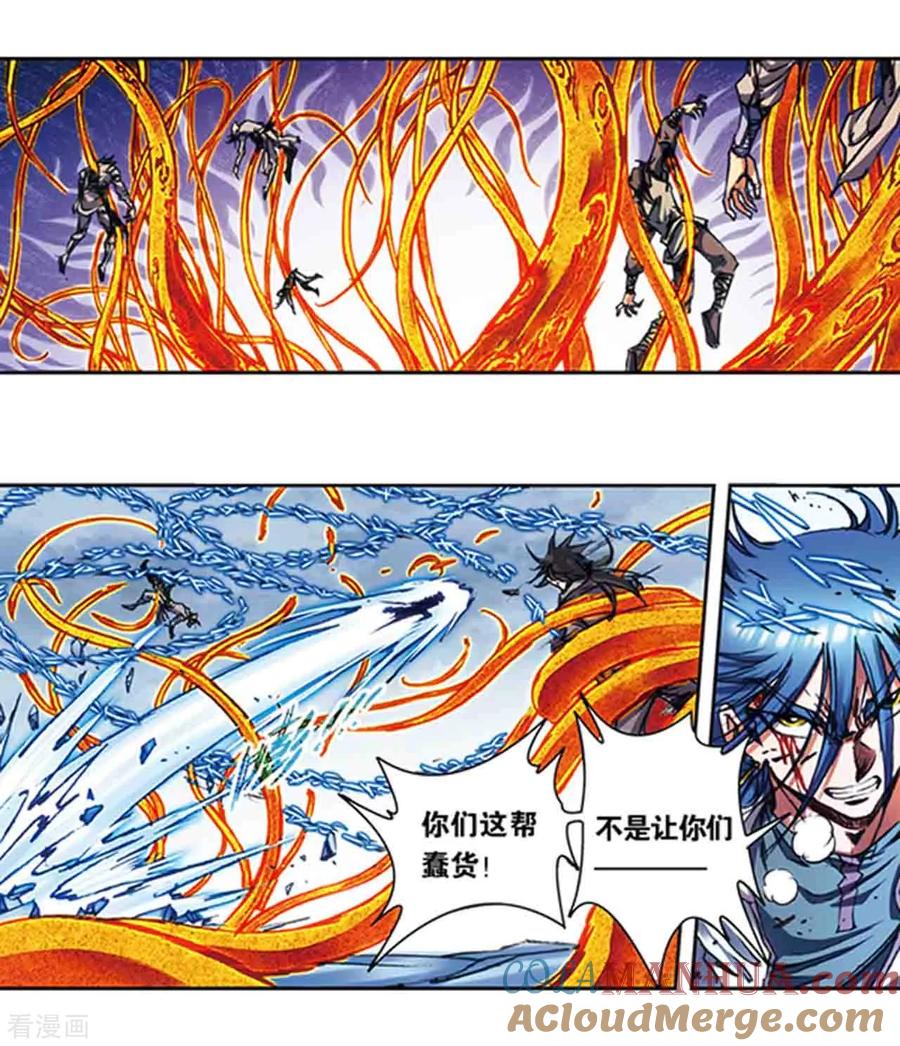 星海镖师 第217话1 冰中异兽 第7页