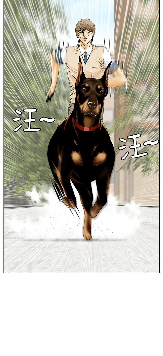 最强传说姜海孝 - 第254话 - 第45张图