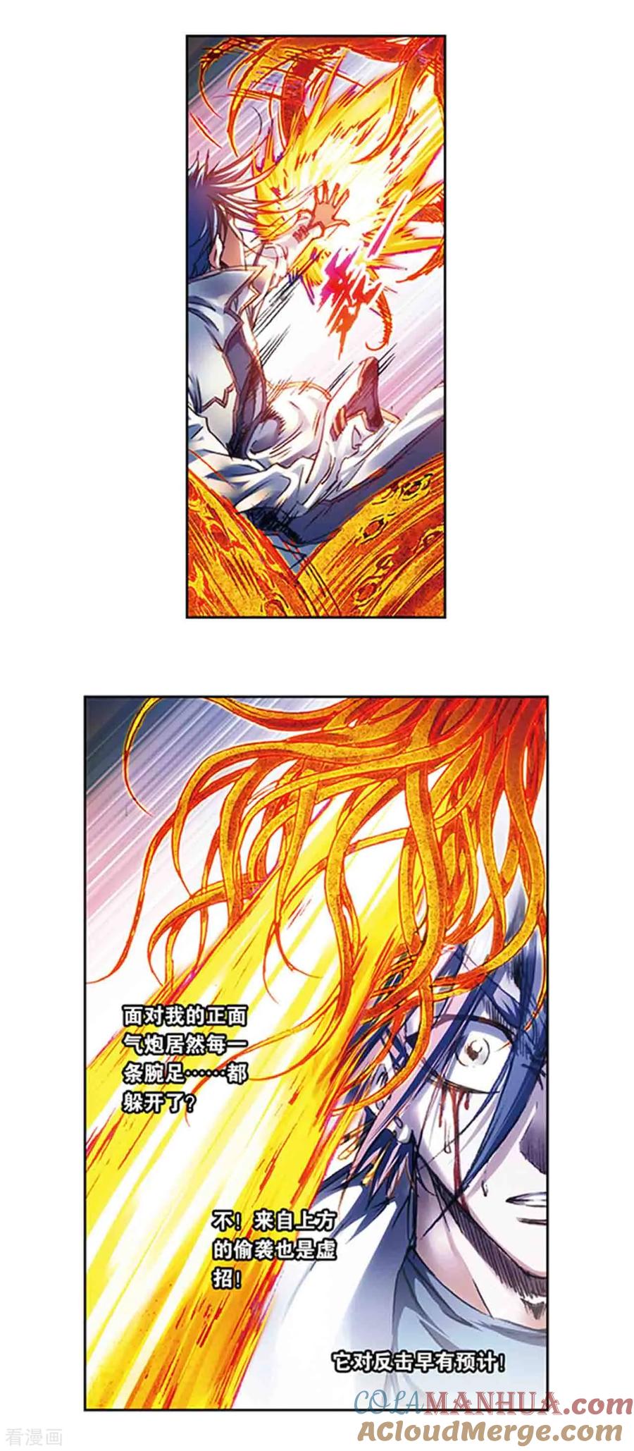 星海镖师 第217话2 冰中异兽 第3页