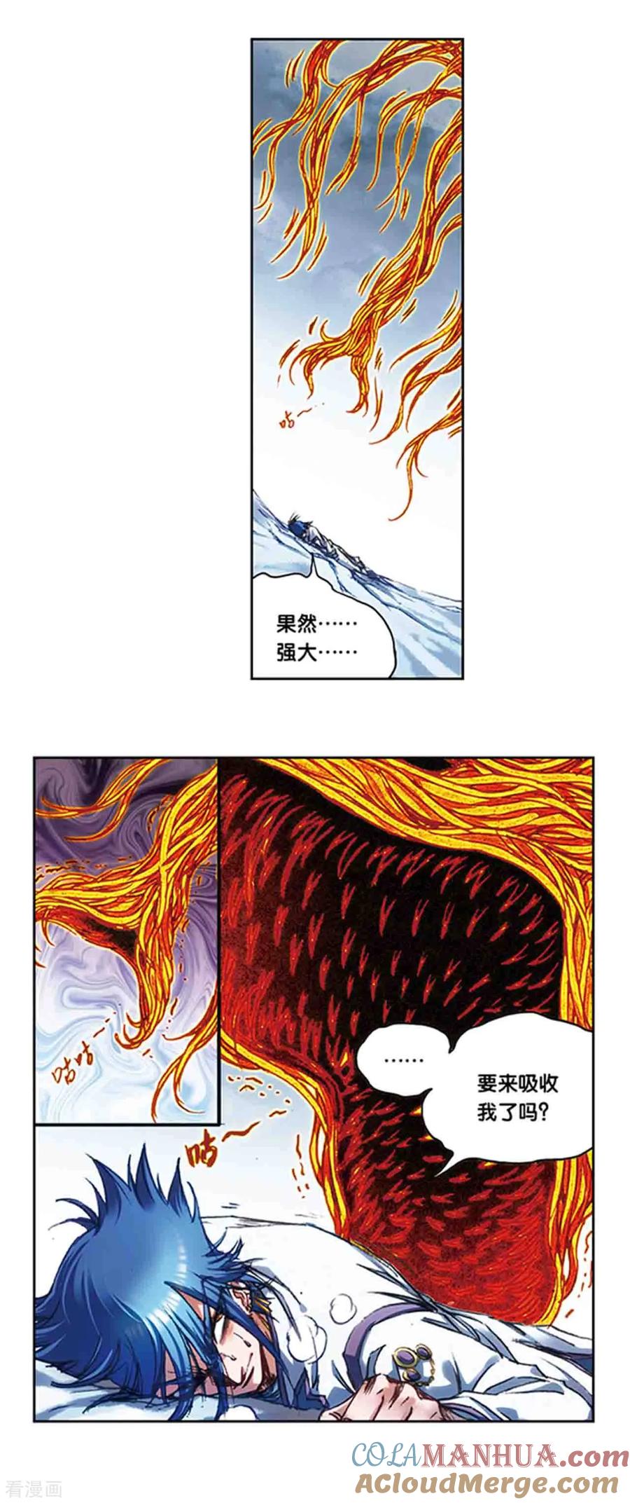 星海镖师 第217话2 冰中异兽 第10页