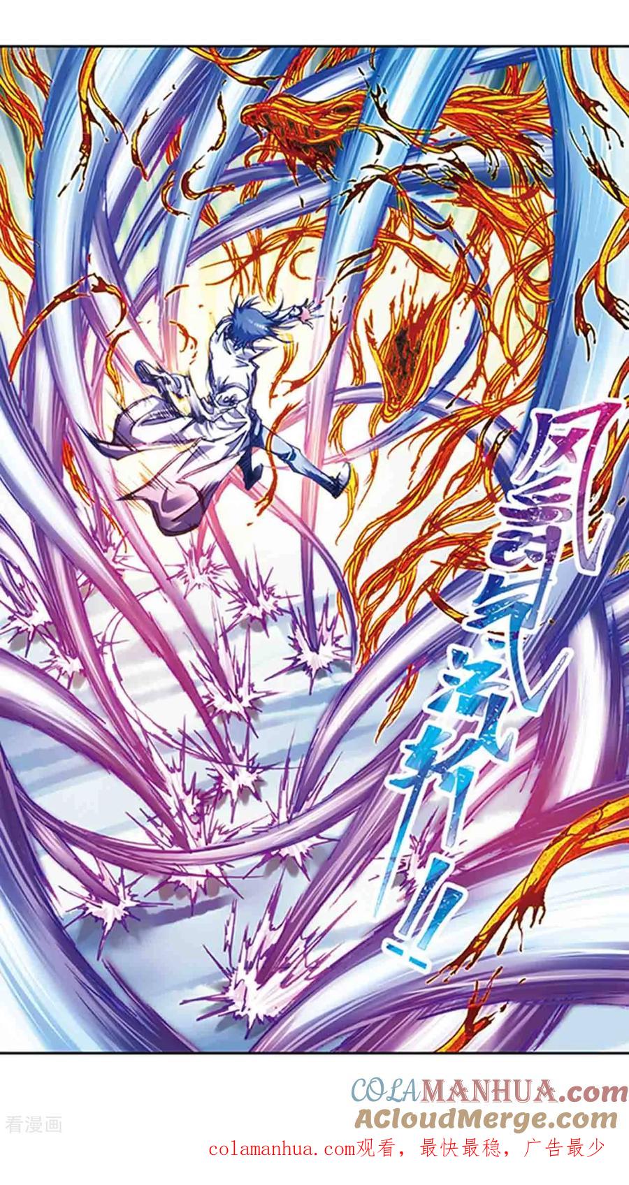 星海镖师 第217话2 冰中异兽 第14页