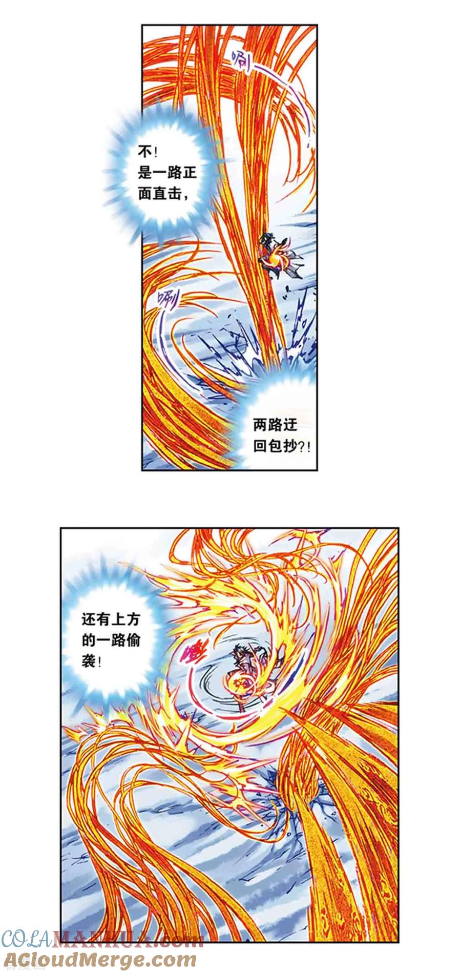 星海镖师 第217话2 冰中异兽 第2页