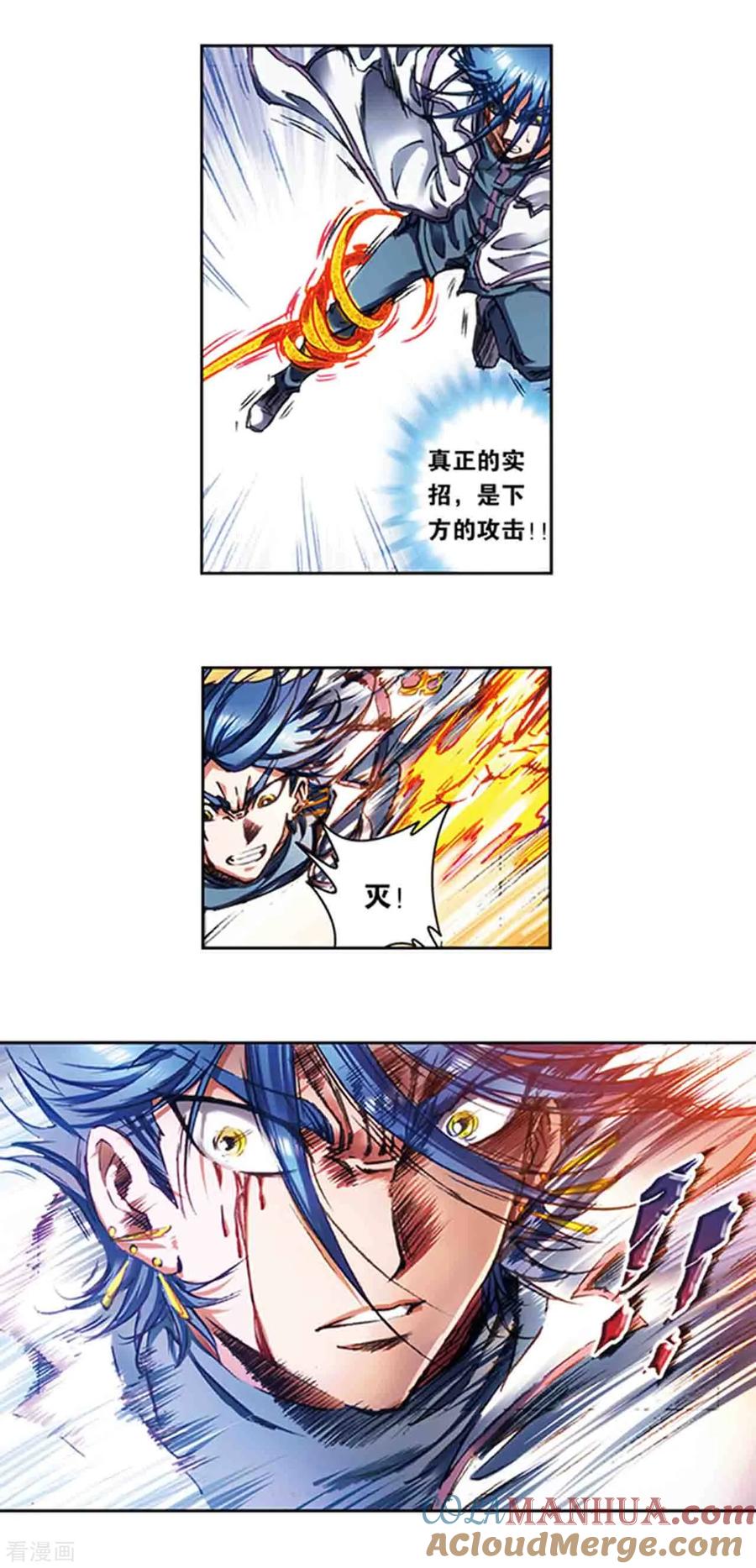 星海镖师 第217话2 冰中异兽 第4页