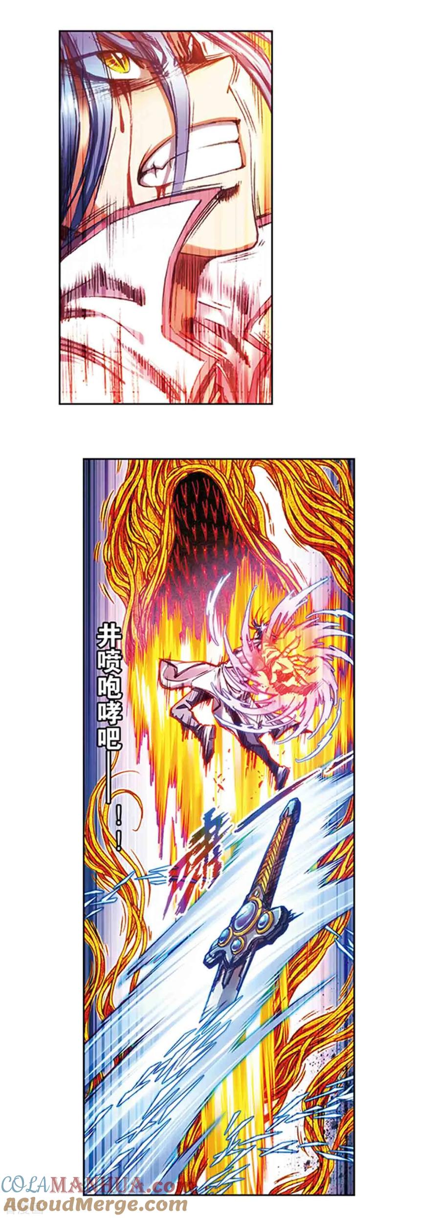 星海镖师 第217话2 冰中异兽 第13页
